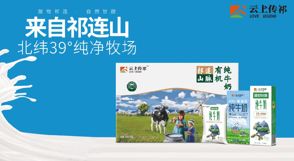 草、牛、奶、乳制品：健康與生活的密切聯(lián)系