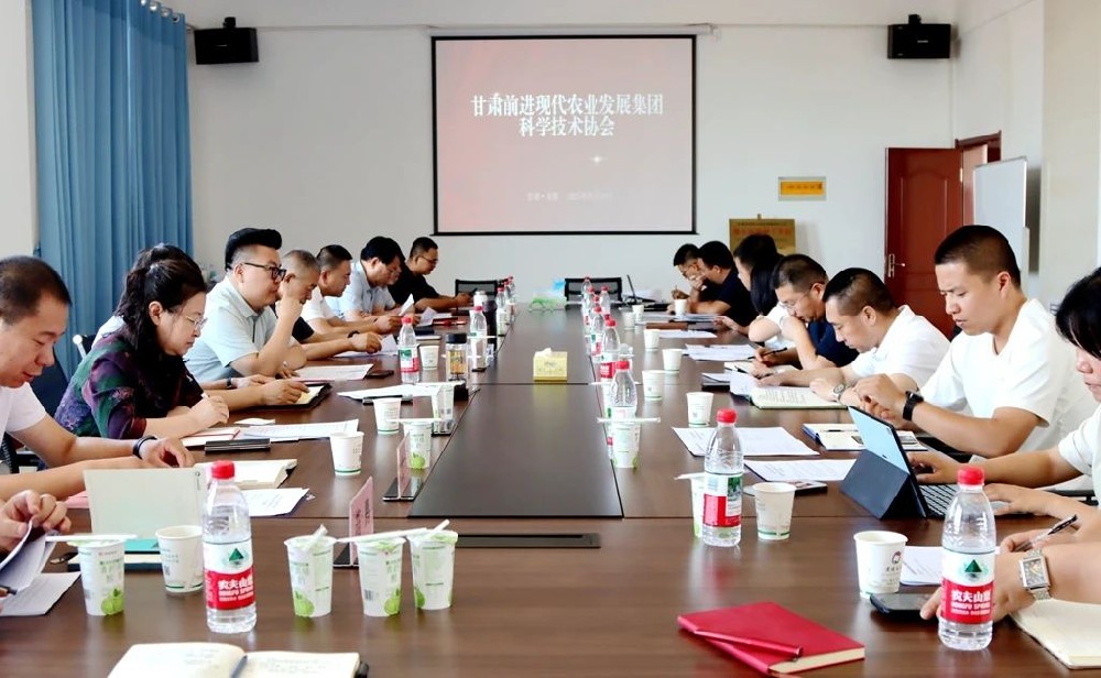 甘肅前進集團科學技術(shù)協(xié)會第二次工作會議召開