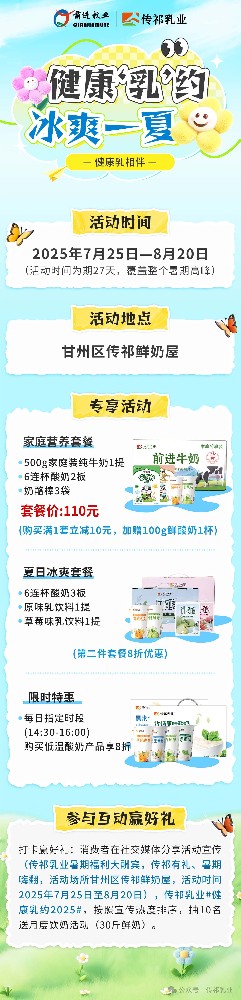 酸奶狂歡季來啦！
