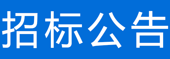 甘肅前進(jìn)牧業(yè)科技有限責(zé)任公司荷斯坦批淘成母牛銷售招標(biāo)公告